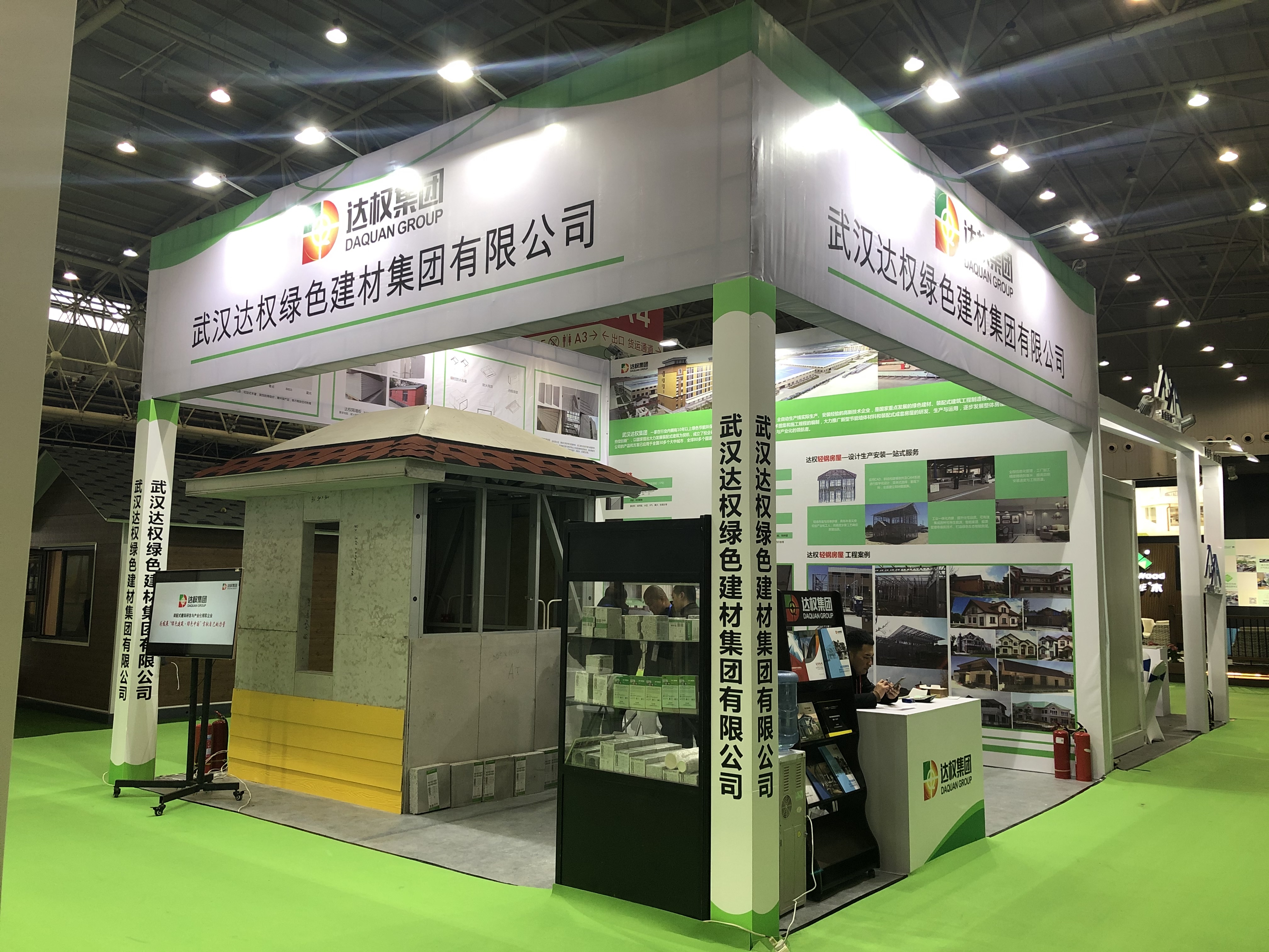 達(dá)權(quán)2019武漢國際建筑科技博覽會圓滿成功