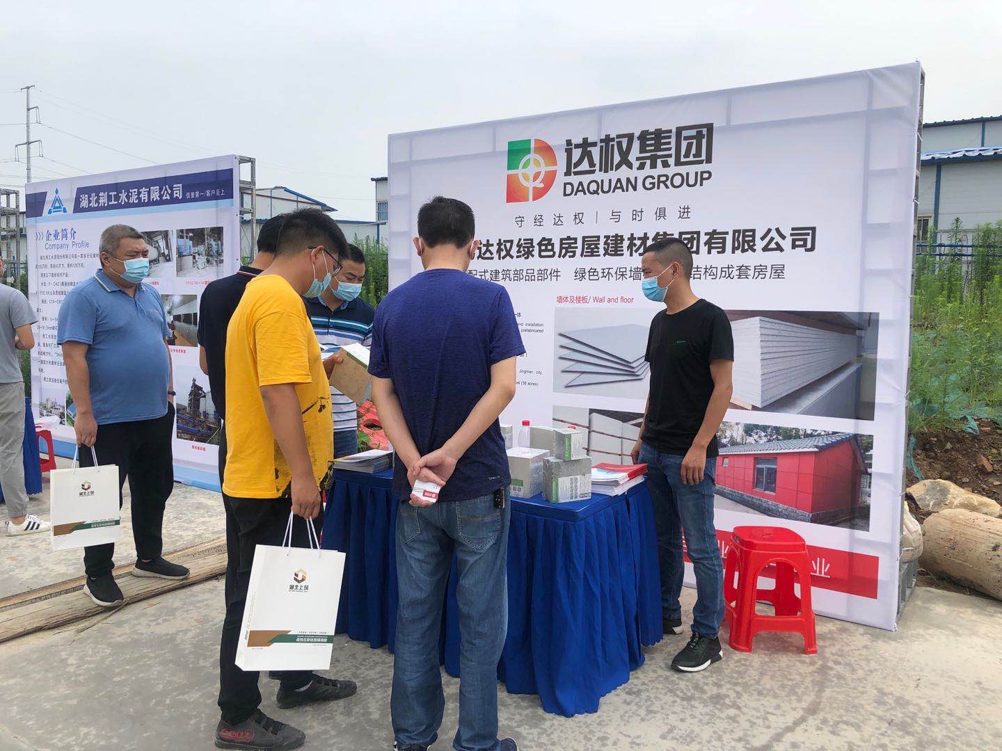 達(dá)權(quán)集團(tuán)應(yīng)邀參與荊門市建筑材料產(chǎn)品供需對接會