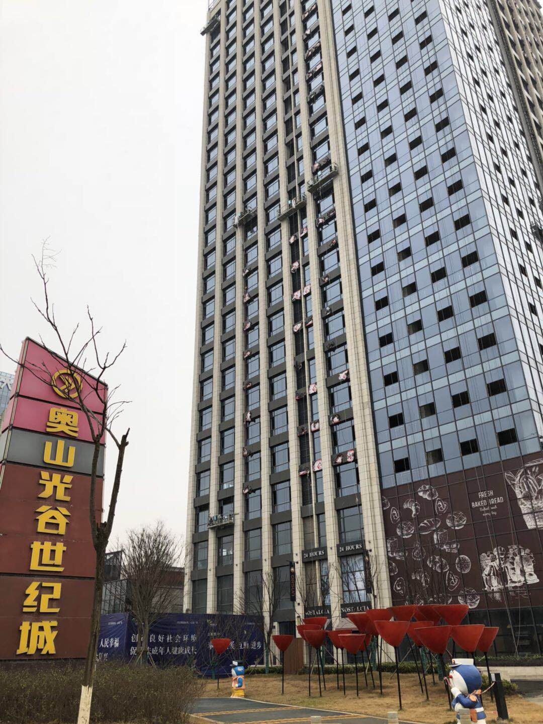 奧山光谷世紀城